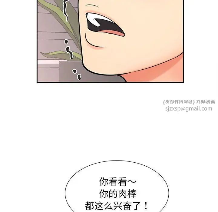 《猎艳》漫画 第18話