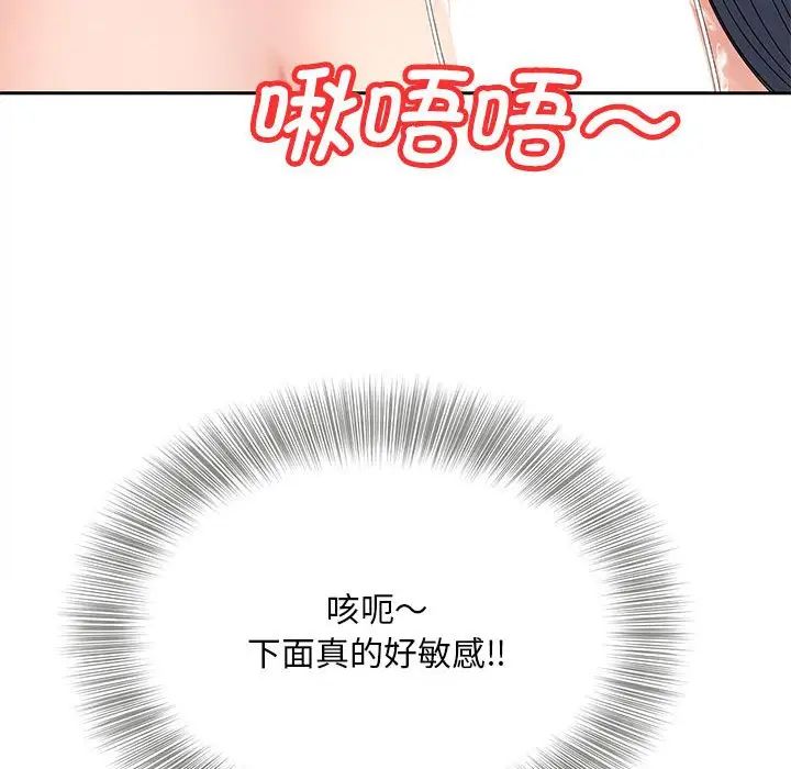 《猎艳》漫画 第18話