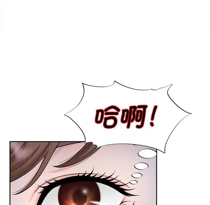 《猎艳》漫画 第18話