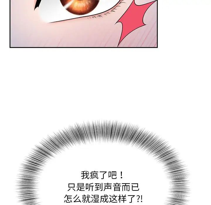 《猎艳》漫画 第18話