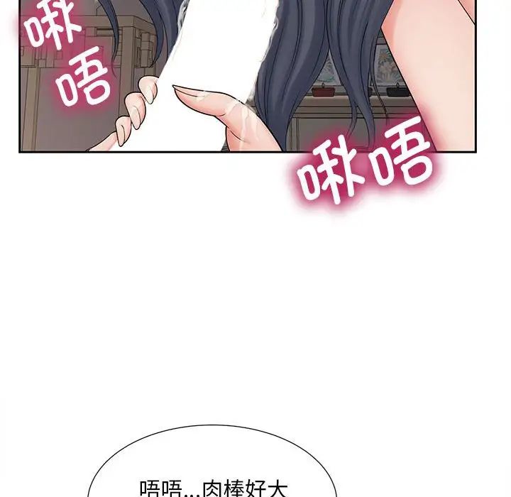 《猎艳》漫画 第18話