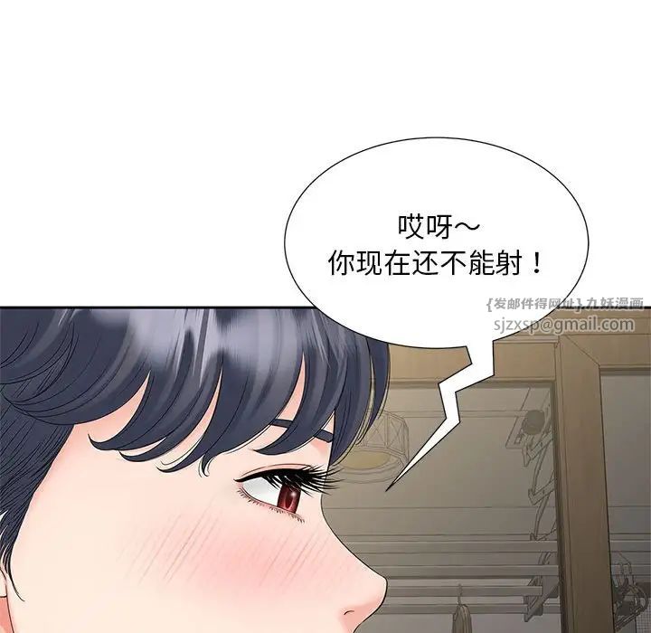 《猎艳》漫画 第18話