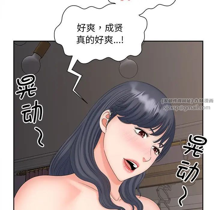 《猎艳》漫画 第18話