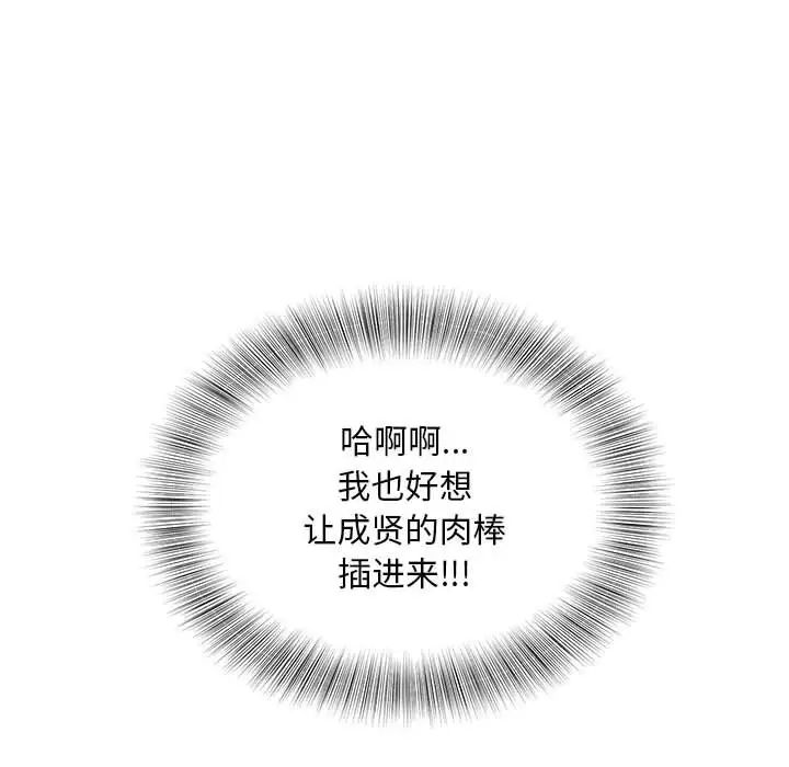 《猎艳》漫画 第18話