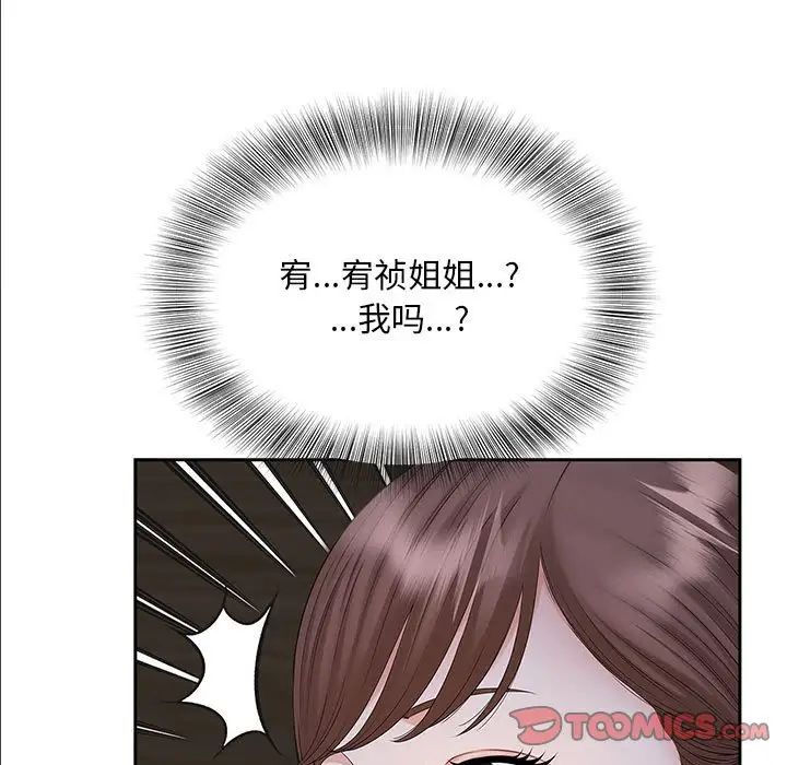 《猎艳》漫画 第18話