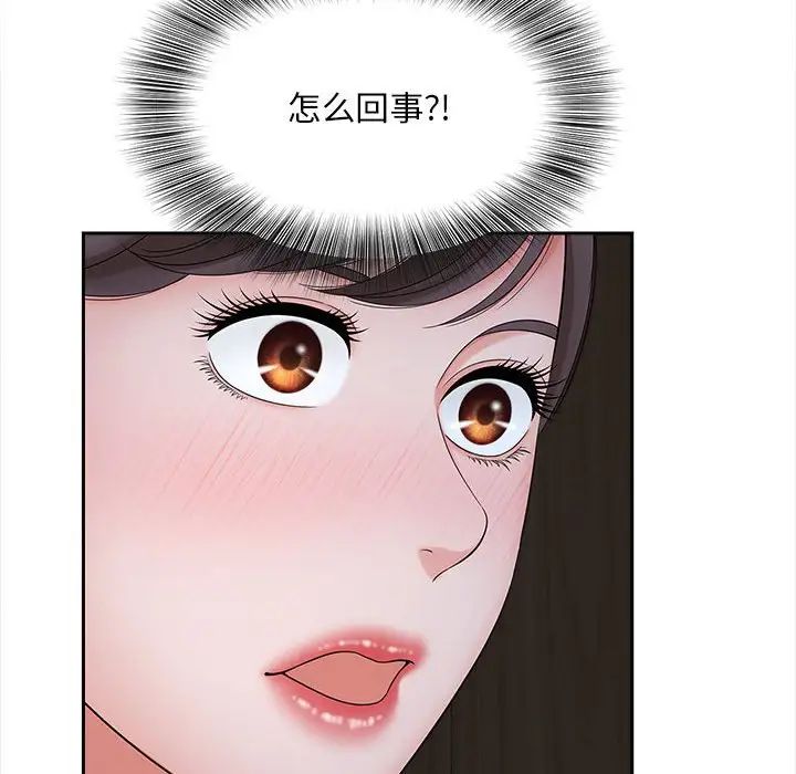 《猎艳》漫画 第18話