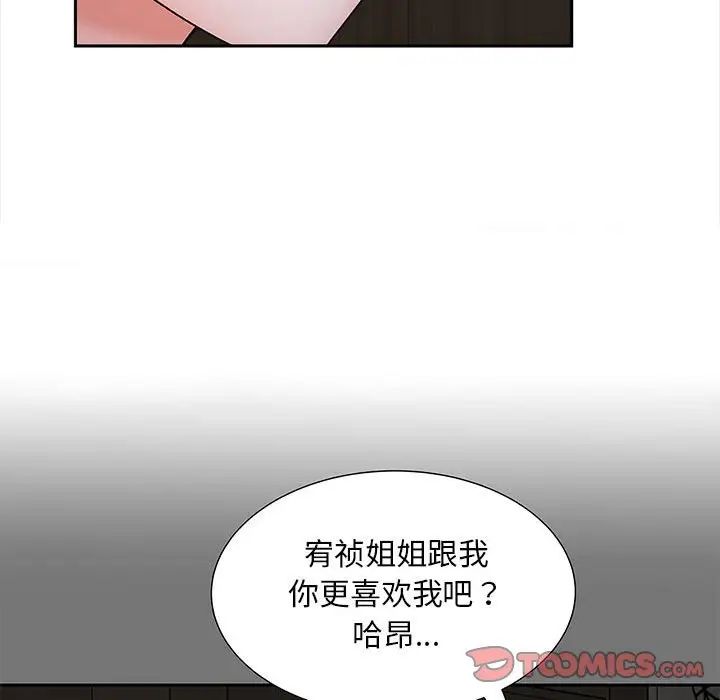 《猎艳》漫画 第18話
