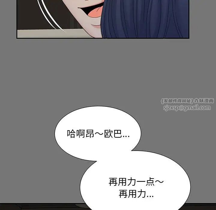 《猎艳》漫画 第18話