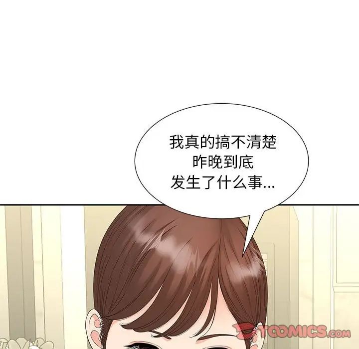 《猎艳》漫画 第19話