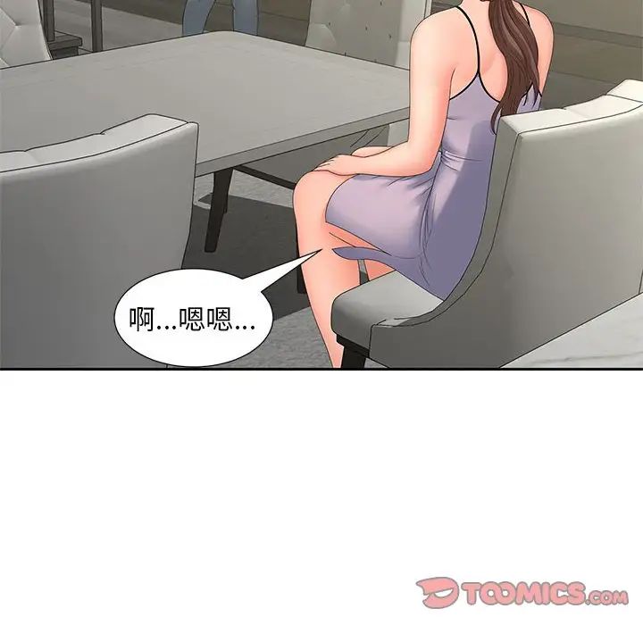 《猎艳》漫画 第19話