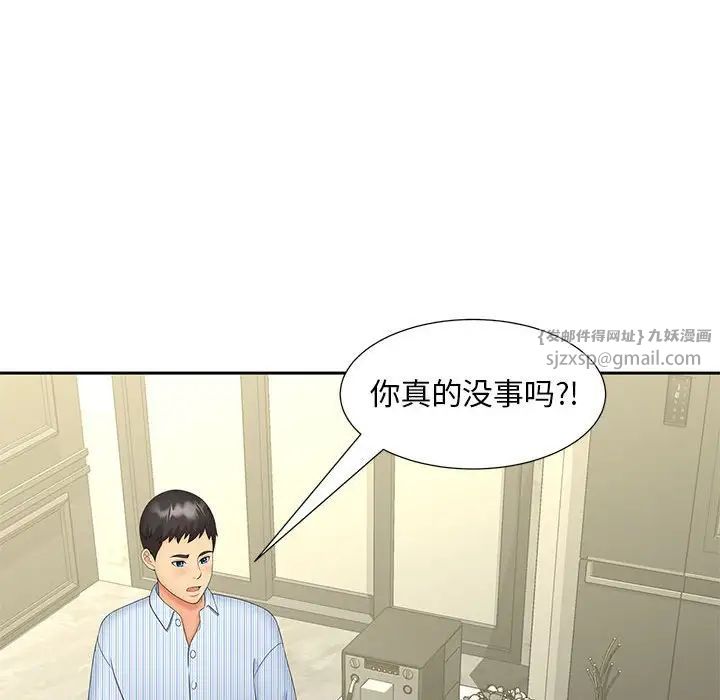 《猎艳》漫画 第19話