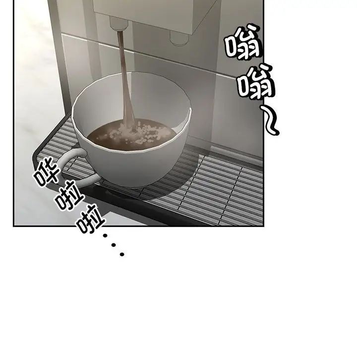 《猎艳》漫画 第19話