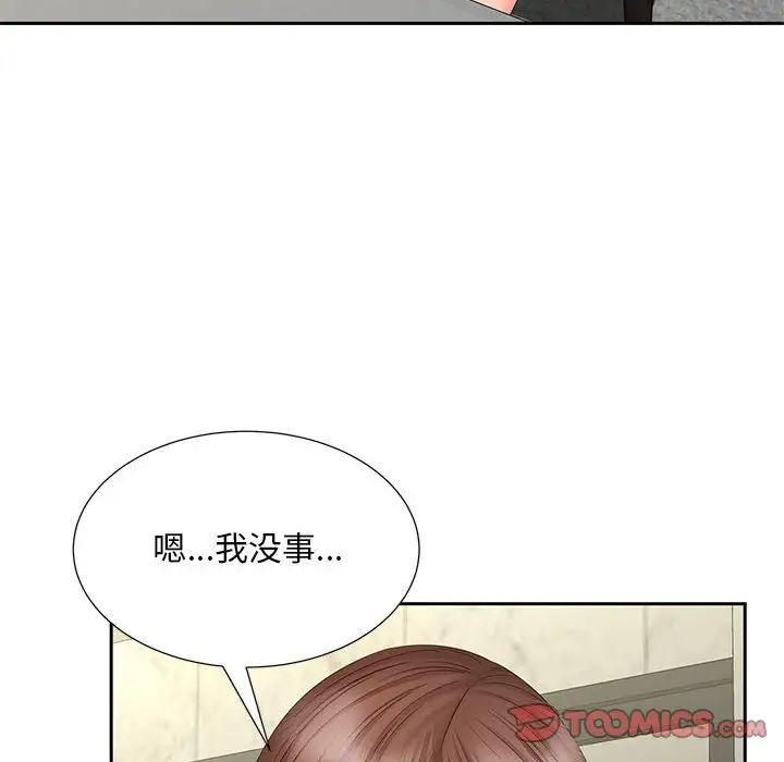 《猎艳》漫画 第19話