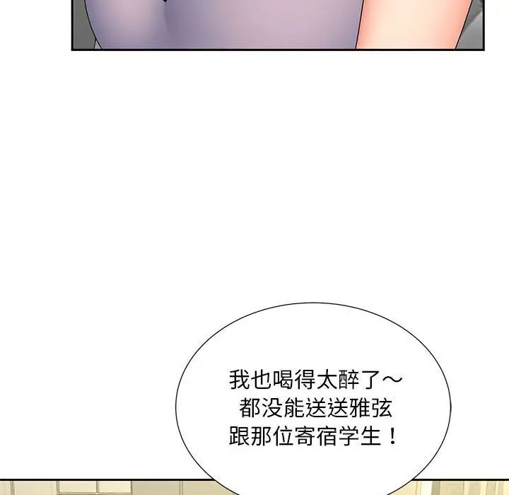 《猎艳》漫画 第19話