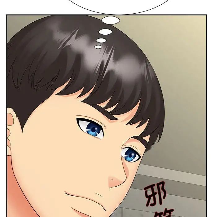 《猎艳》漫画 第19話