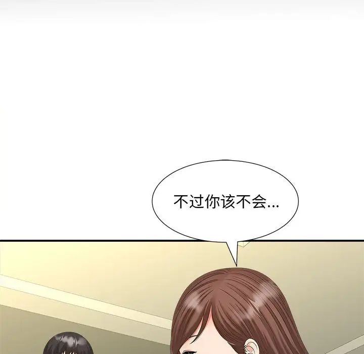 《猎艳》漫画 第19話