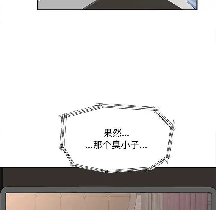 《猎艳》漫画 第19話