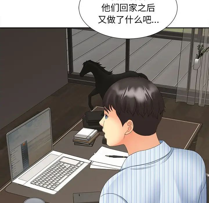 《猎艳》漫画 第19話