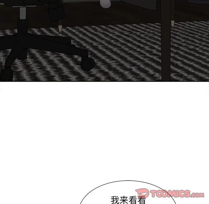 《猎艳》漫画 第19話