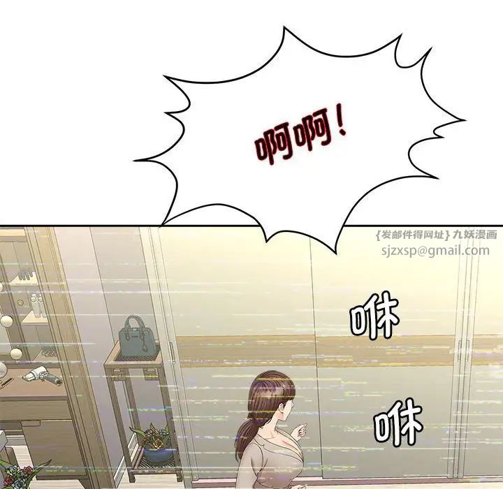 《猎艳》漫画 第19話