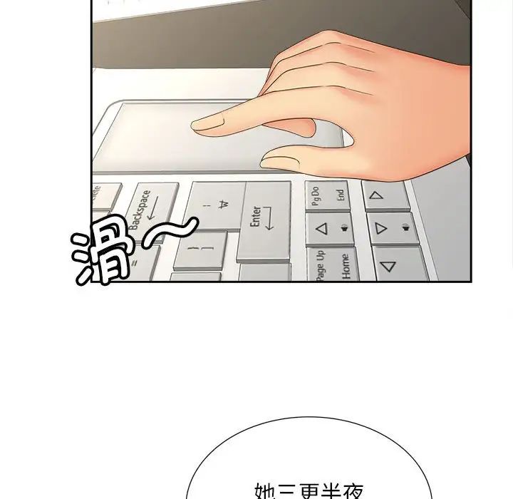 《猎艳》漫画 第19話