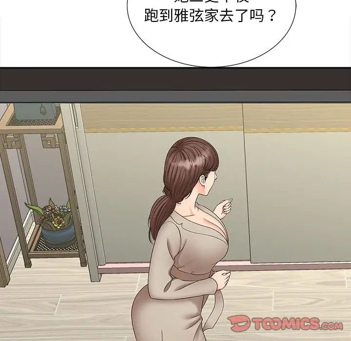 《猎艳》漫画 第19話
