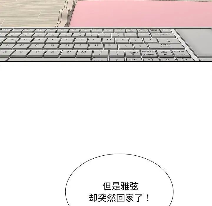 《猎艳》漫画 第19話