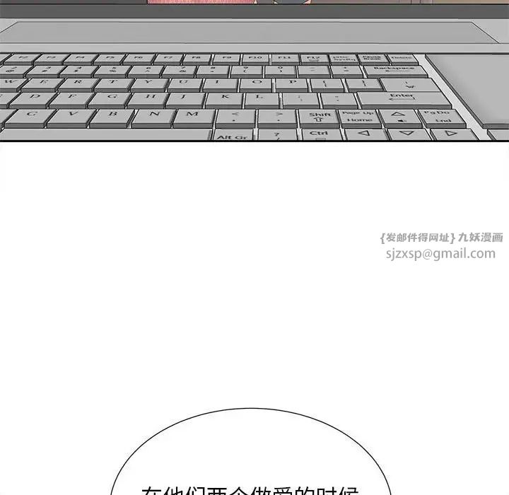 《猎艳》漫画 第19話