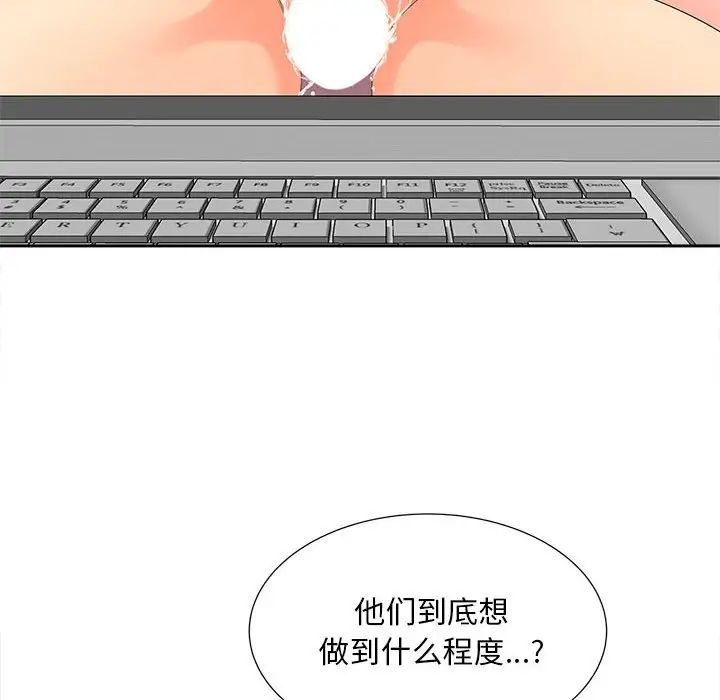 《猎艳》漫画 第19話