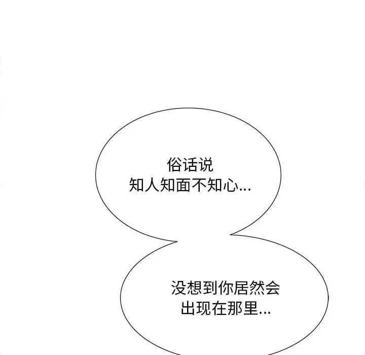 《猎艳》漫画 第19話