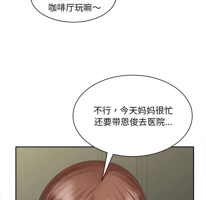 《猎艳》漫画 第19話