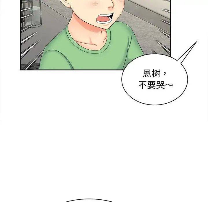 《猎艳》漫画 第19話