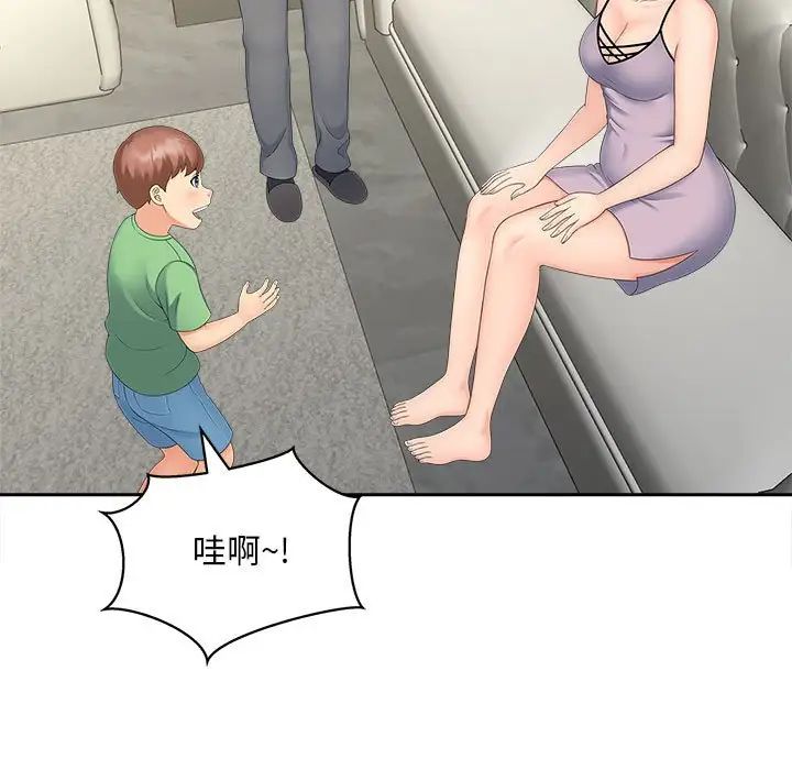 《猎艳》漫画 第19話