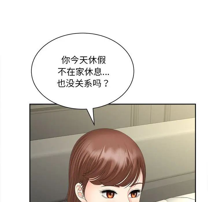 《猎艳》漫画 第19話
