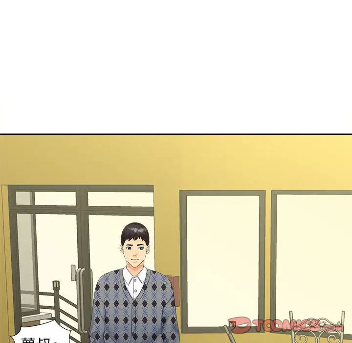 《猎艳》漫画 第19話