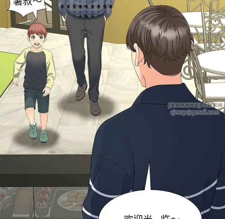 《猎艳》漫画 第19話