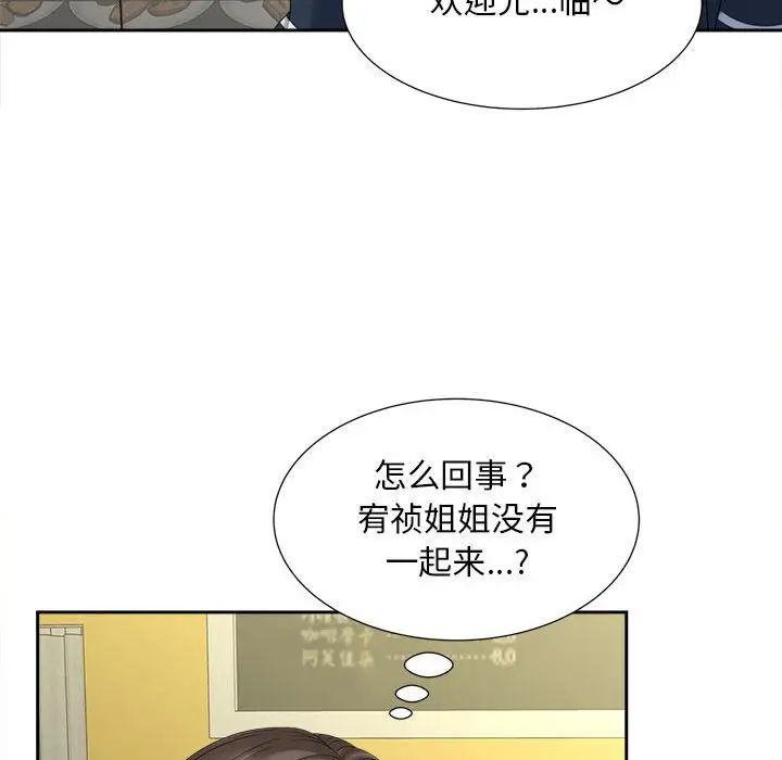 《猎艳》漫画 第19話