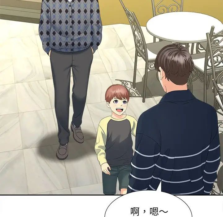 《猎艳》漫画 第19話