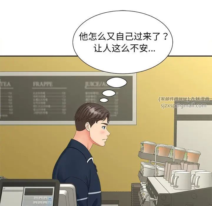 《猎艳》漫画 第19話
