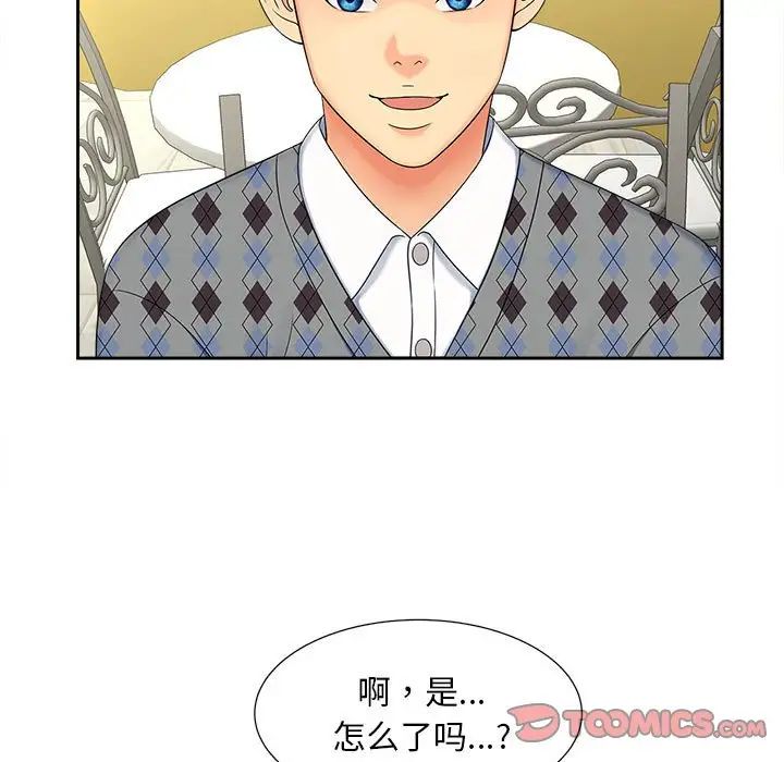 《猎艳》漫画 第19話