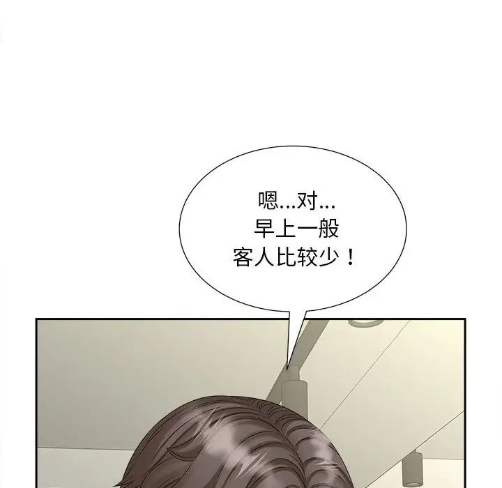 《猎艳》漫画 第19話