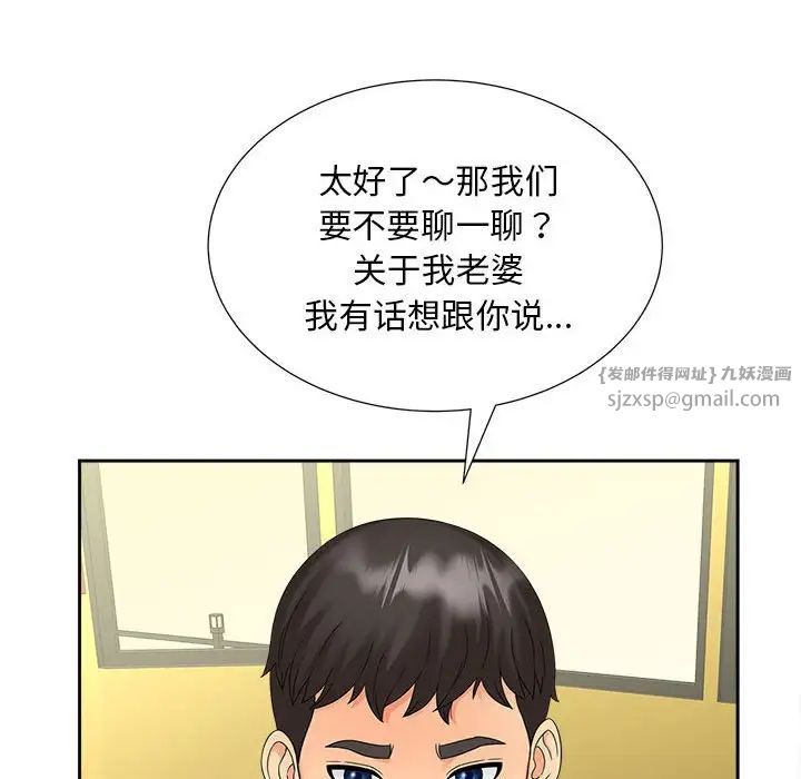 《猎艳》漫画 第19話