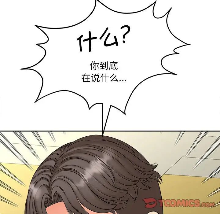 《猎艳》漫画 第19話