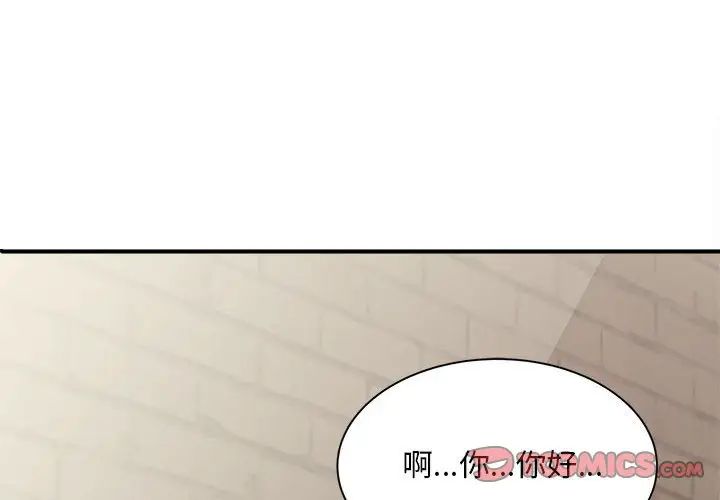 《猎艳》漫画 第2話