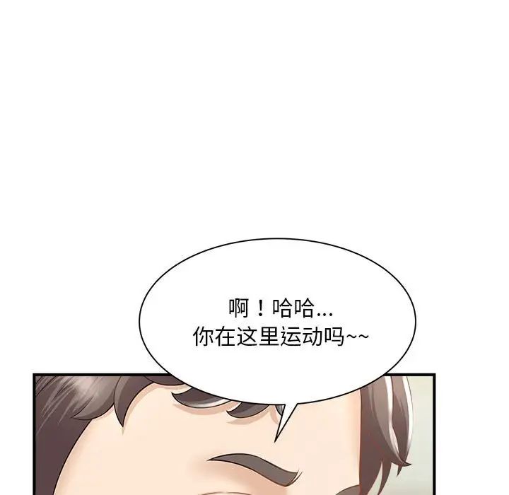 《猎艳》漫画 第2話