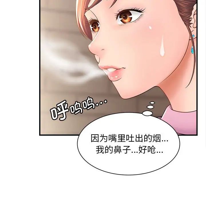 《猎艳》漫画 第2話