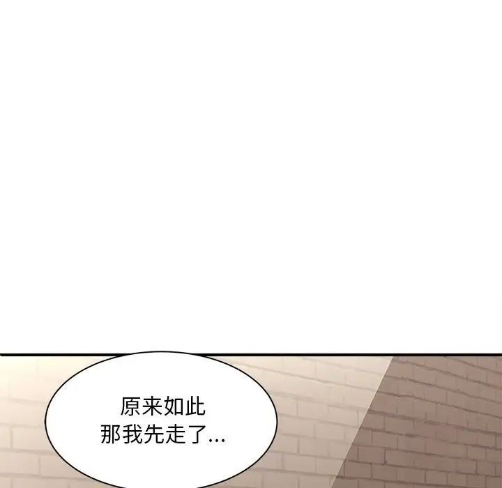 《猎艳》漫画 第2話