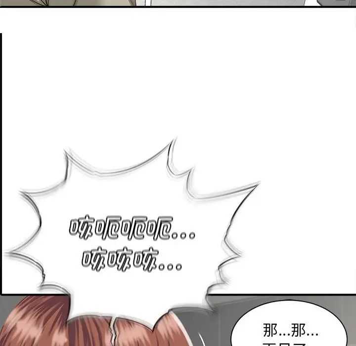 《猎艳》漫画 第2話