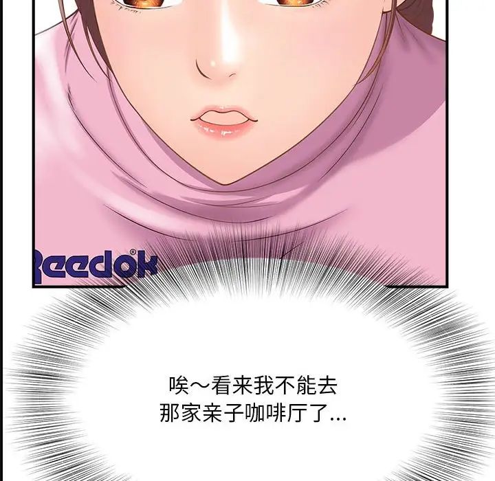 《猎艳》漫画 第2話