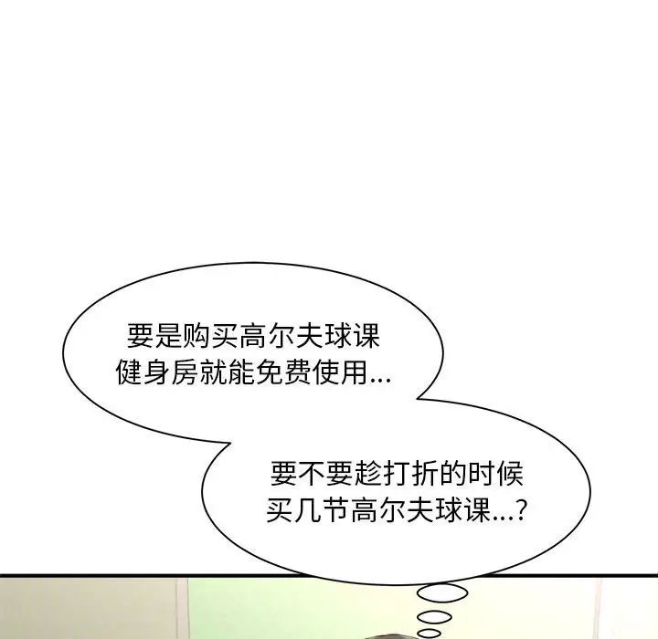 《猎艳》漫画 第2話